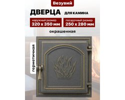 Дверка герметичная 271 Везувий БРОНЗА